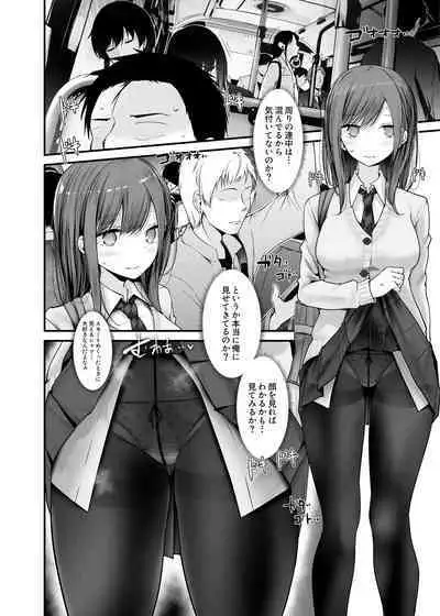 通勤道中であの娘がみだらな行為をしてくるまとめ話