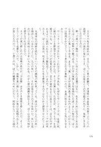 [Suehiro Maruo] Rose Colored Monster (Complete)[English]