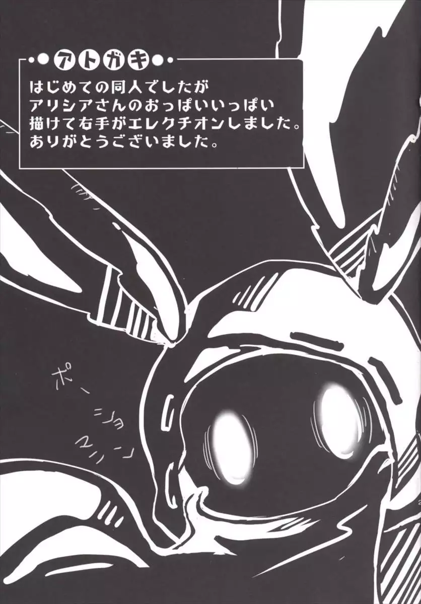 Ne Mama, GraBlu tte Nani?