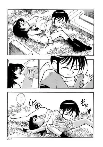 Shounen Ai no Bigaku 8 The Bokura no Natsuyasumi