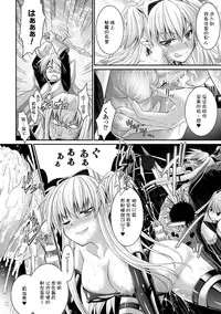 [Rusty Soul, Alto Seneka] Brandish 6 [Chinese] [Kanade汉化组] [Digital]