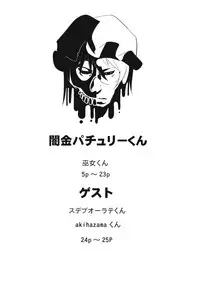 (Aka no Hiroba 9) [Depression (Kirieppa)] Yamikin Patchouli-kun ~Miko-kun~ (Touhou Project)