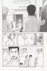 [Fujisaka Kuuki] Nurse o Kanojo ni Suru Houhou - How To Go Steady With A Nurse 2