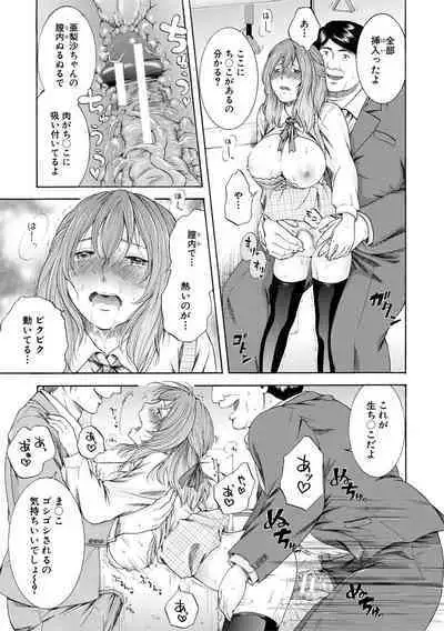 Watashi wa Koushite Okasaremashita