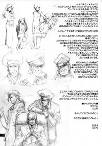 (C74) [Jikansa-Kougeki (GEN)] Zentra Donburi -Okawari- (Macross Frontier)