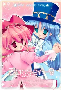 [Buki to Bougu no Mise (Tsuruma Megumi)] Dagger-8 (Fushigiboshi no☆Futago Hime)