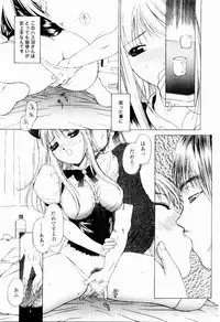 [Hayakawa Mamoru] Hazukashi Yorin-Chan - Ashamed Yorin-Chan.