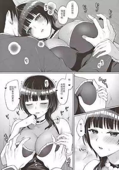 Karin to Icha Love Ecchi