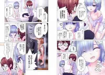 Kakushite! Makina San!! 1-3