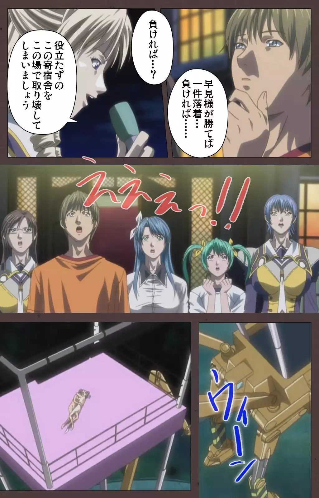 DISCIPLINE Daiyonshou Complete Ban