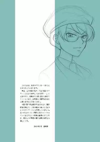 (SC40) [BRICOLA (Miyabi)] Mannequin (Gundam 00) [Chinese] [GABA汉化组]