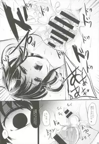 (Rikukaikuuma Goudou Enshuu 2senme) [Kitsune to Budou (Kurona)] Oimo Chance (Kantai Collection -KanColle-)