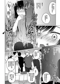 Ero Doujin Sakka no Boku no Kanojo wa Uwaki nante Shinai. 2 - She will never let me down.