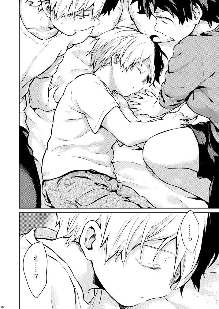 Sayonara Schrödinger no Neko I