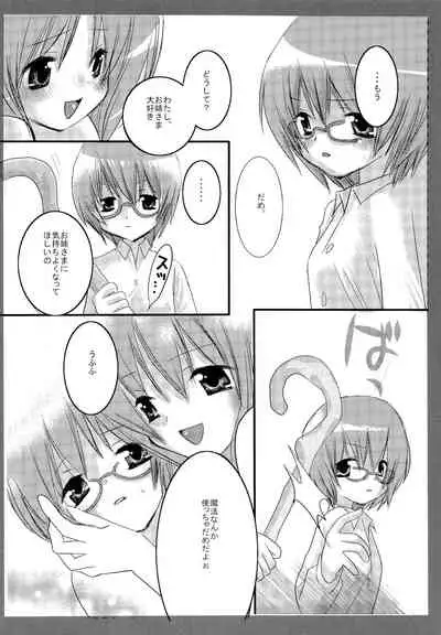 (SC35) [Nagiyamasugi (Nagiyama)] Tabatha & Sylphie (The Familiar of Zero)