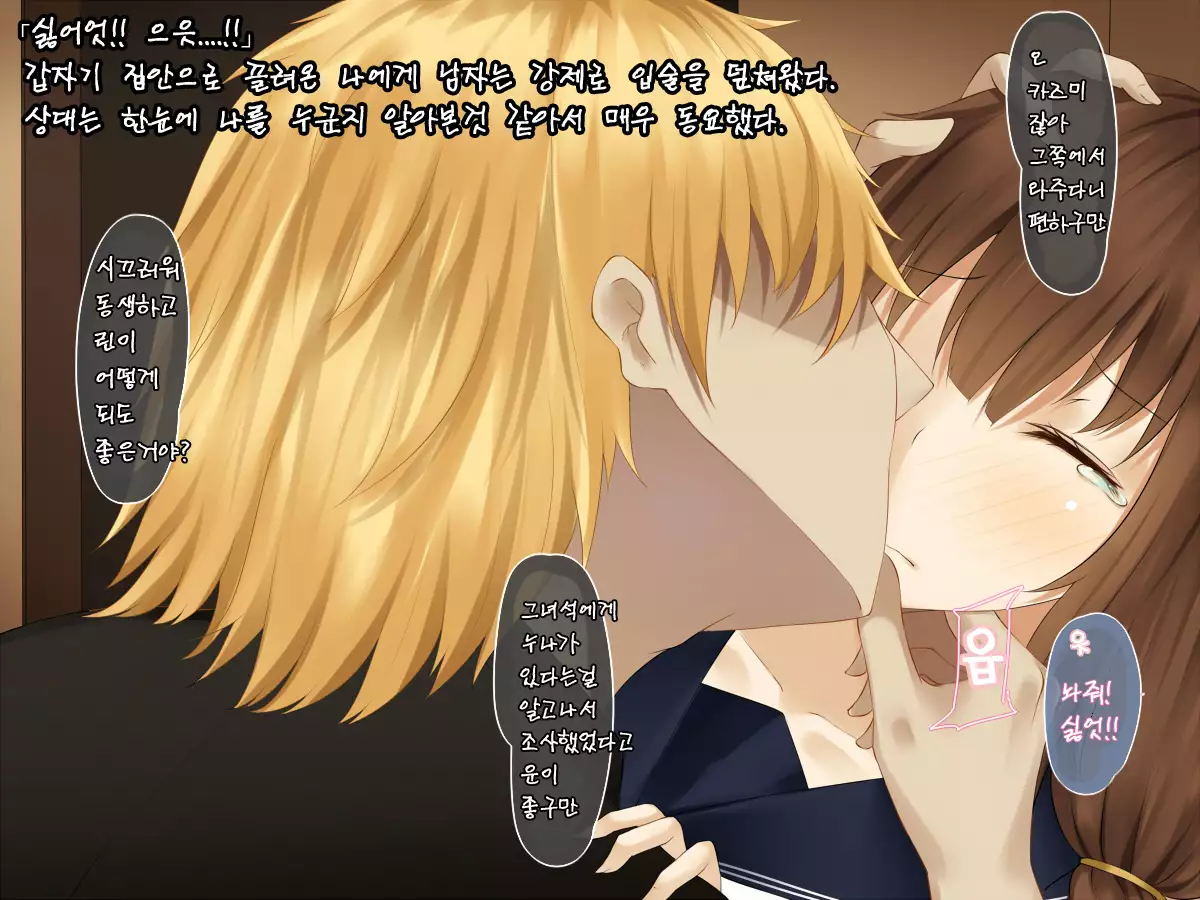 Itsumo Kizukatte kureru Ane no Yousu ga Saikin Okashiku natta Riyuu