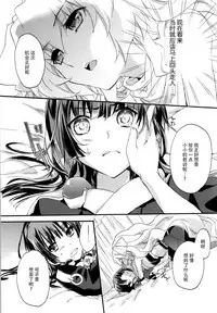 (C87) [ABLISS (Mei)] Ii Onna? Zurui Onna! (Kyoukai Senjou no Horizon) [Chinese] [脸肿汉化组]