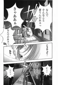 [Sakabe Shuuichi] Rape Vol.2