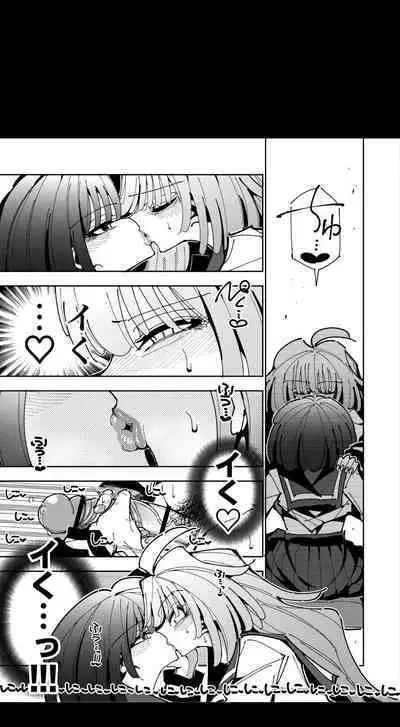 [7 Colored LED (Nekonso)] Shizuku to Shiori If (Zenpen) -5-ka de Oboeru! Futanari Onanie no Susume (1 kara 2-ka-me)-