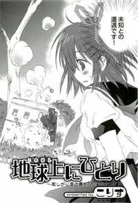 [Anthology] Shokushu! Etsuraku no Utage 2