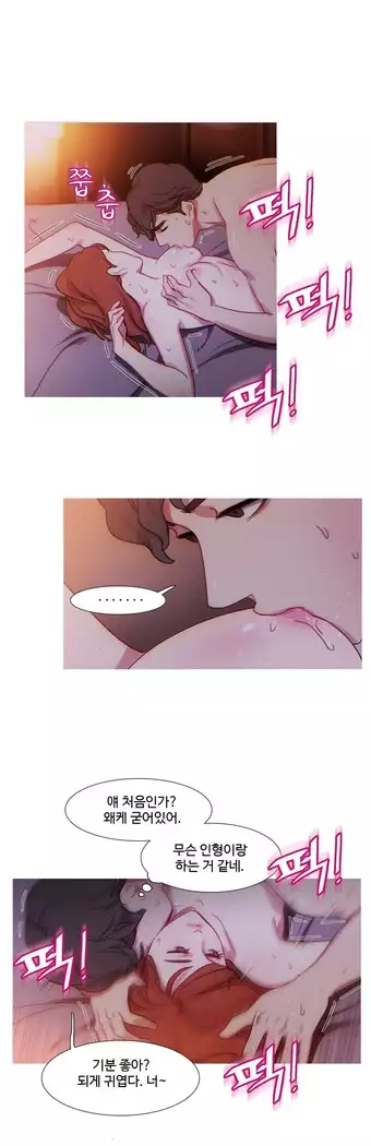 Scandal of the Witch Ch.0-35