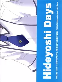 (Shota Scratch 12) [popularplus (Plus)] Hideyoshi Days (Baka to Test to Shoukanjuu)