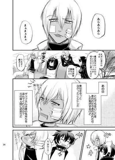 I love you Shika Kikoenai