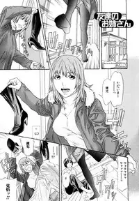 [Chin Tokusyu] Chijoshikousei [Digital]