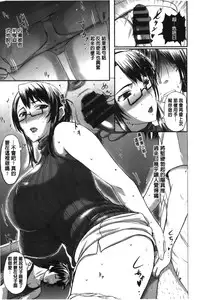 [Kusatsu Terunyo] Pakopako Shichau [Chinese]