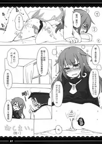 (C88) [Itou Life] Ofuton Mocchii (Kantai Collection -KanColle-) [Chinese] [koolo個人漢化]