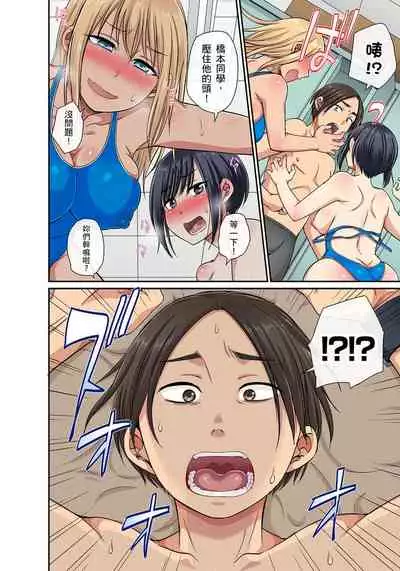 [kumikouj] Sekuhara OK Gakuen ~ Chime Nattara Soku Saimin!?~ | 性騷擾也OK學園～鐘聲一響立即催眠!?～ Ch.1-18 [Chinese]