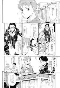 (C74) [Paranoia Cat (Fujiwara Shunichi)] Akogare no Hito -Himitsu no Isshuukan- #2