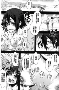 [ShindoL] The Pink Album [Chinese]