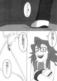 [ちゃばねにんじゃ] ダイヤモンドに盗まれて (Kaitou Joker) [Digital]