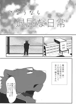 thermite / スキッド・マーク