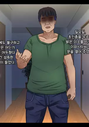 이웃집 J〇 레이프 / Gokinjo JO rape