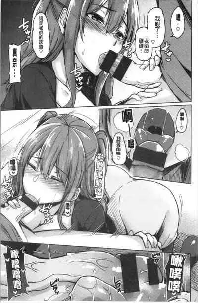 Troilism | 異常性愛癖好