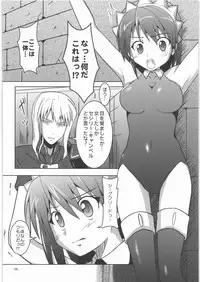 (C77) [Chi-Ra-Rhyzhm (Hidaka Toworu)] Haiboku Dorei (The Sacred Blacksmith)