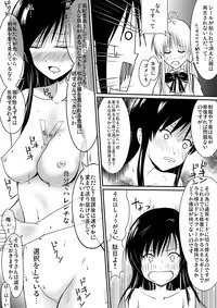 [白痴書房] 風紀委員は裸で過ごす