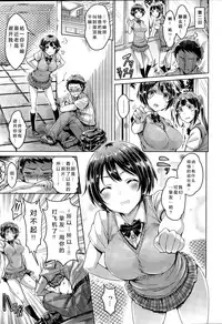 [Okumoto Yuuta] Binetsu na Kyorikan (COMIC Kairakuten BEAST 2015-11) [Chinese] [绅士仓库汉化]