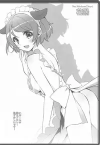 (C85) [JOKER TYPE, Snow Ring (Nishimata Aoi, Shirahane Nao)] Cutie Panther (Love Live!)