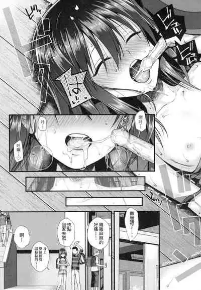 [Shimanto Shisakugata] Prototype Lolita 試作型好色少女 [Chinese] [Digital]