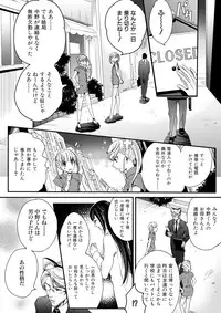 [Nikugyuu] Otokonoko wa Gohoushi Chu☆ [Digital]