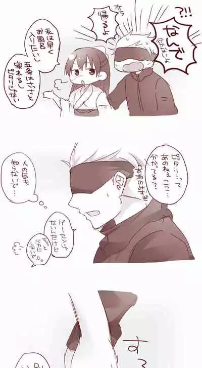 [Akubi] Raku ga ki matome 3(Jujutsu Kaisen)