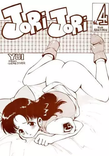 JoRi JoRi Vol. 4