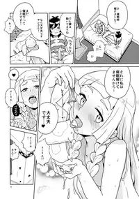 (C94) [Zenra Restaurant (Heriyama)] Lillie to Sun no Saimin Daisakusen - Lillie and Sun's Hypnotized Campaign (Pokémon Sun and Moon) [Decensored]