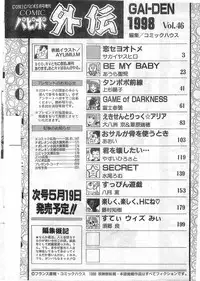 COMIC Papipo Gaiden 1998-05