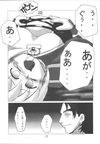 (Sougetsusai 9) [RUBY FRUIT (Kotozuki Z)] Fate Nightmare For Saber (Fate/stay night)