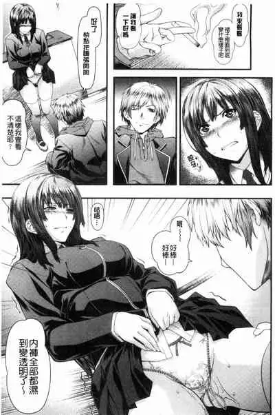 [長頼] 恋色めまい