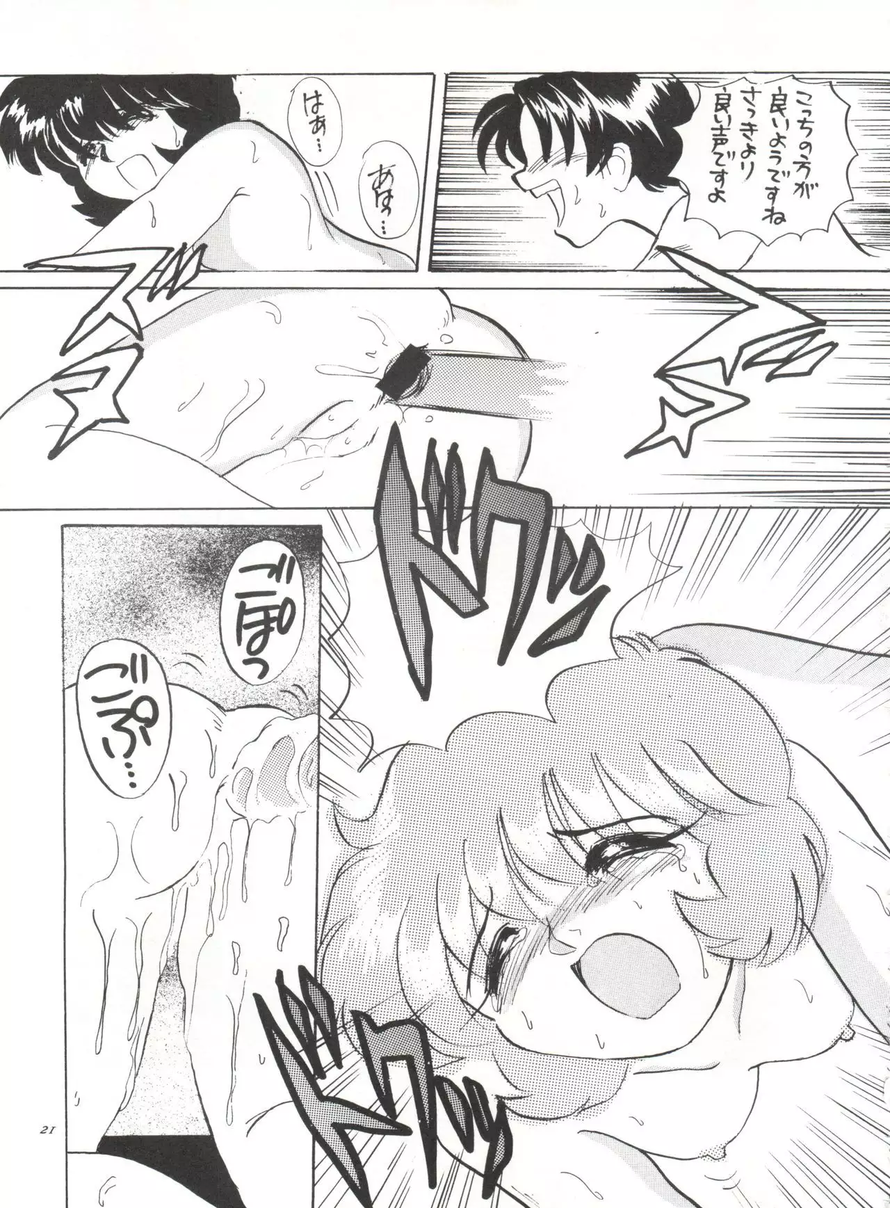 Kuroha Dynamic Junbigou 2!